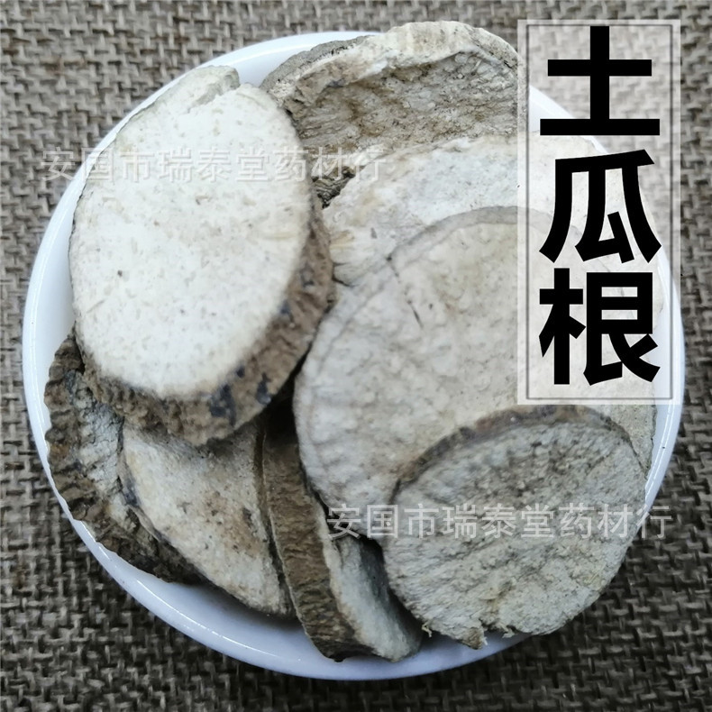 土瓜根王瓜根山苦瓜毛冬瓜细粉制香料