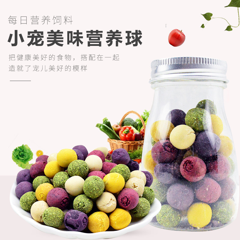 多省免邮仓鼠磨牙零食牛宠魔力豆50g荷兰猪龙猫仓鼠营养球零食-阿里巴