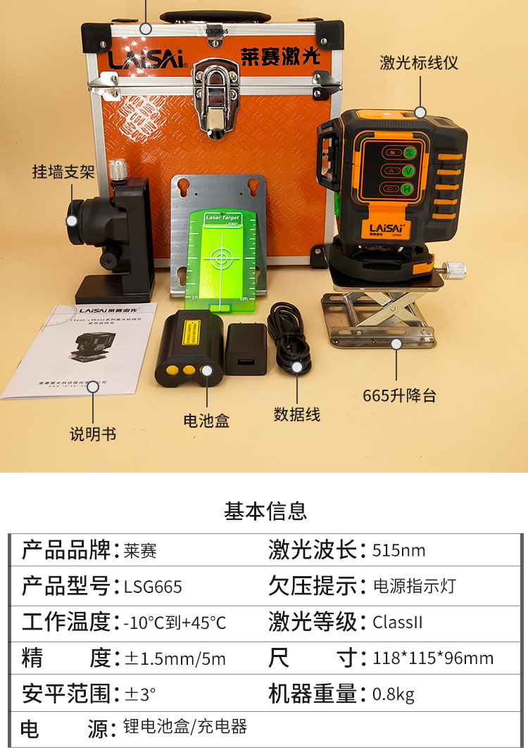 水平仪维修教程图片