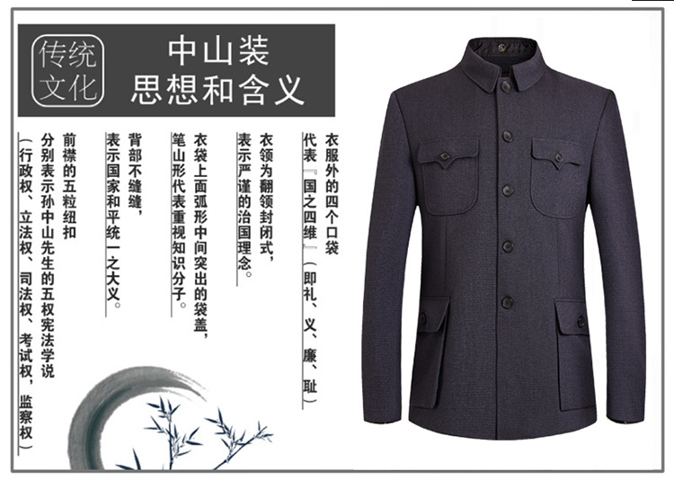 lsjfs07115款新款中山装中国风长袖男tzf