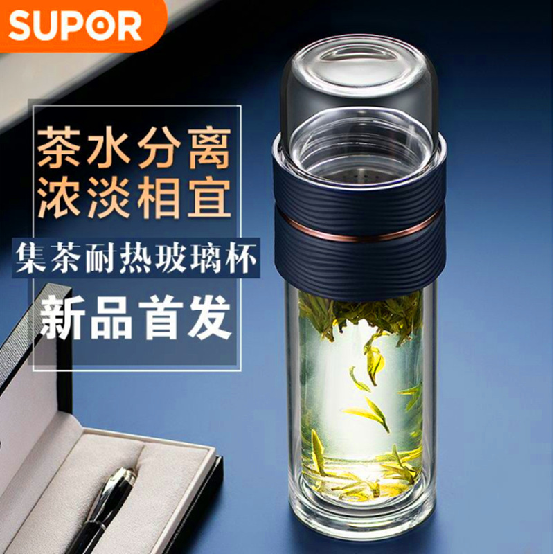 苏泊尔双层玻璃杯高硼硅茶水分离泡茶水杯便携随手杯男士kc28cu10