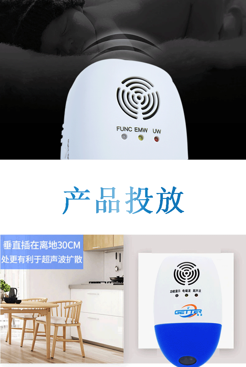 超声波电子驱鼠器捕鼠器六波段变频家用驱蚊驱蟑螂灭鼠器