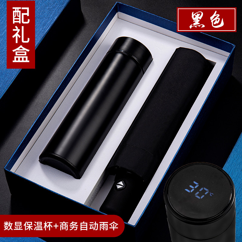 Business Thermos Cup Umbrella Gift Set Lettering Printed Logo Auto Company Annual Meeting Present for Client for Employees