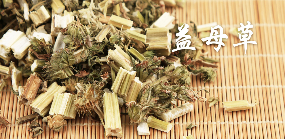 益母草 干益母草 可搭配红花艾叶使用 精选货 益母草