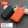 9075 Car key cases genuine leather currency key case cowhide Key Bag Customize LOGO 9075 Car key cases genuine leather currency key case cowhide Key Bag Customize LOGO