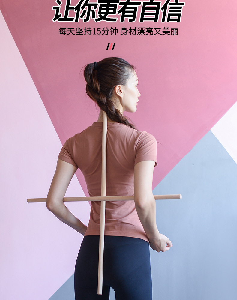 瑜伽棍形体圆木棍开肩开背棍武术实木矫正驼背棒长短道具棍枪杆