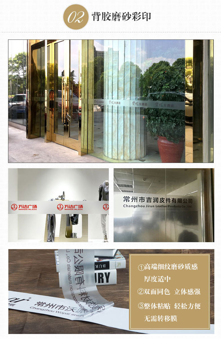 公司玻璃贴纸贴膜磨砂贴透明贴彩印镂空办公室玻璃门腰线广告刻字