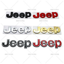 适用于越野金属JEEP车贴 吉普车标 金属装饰贴标分体JEEP贴标