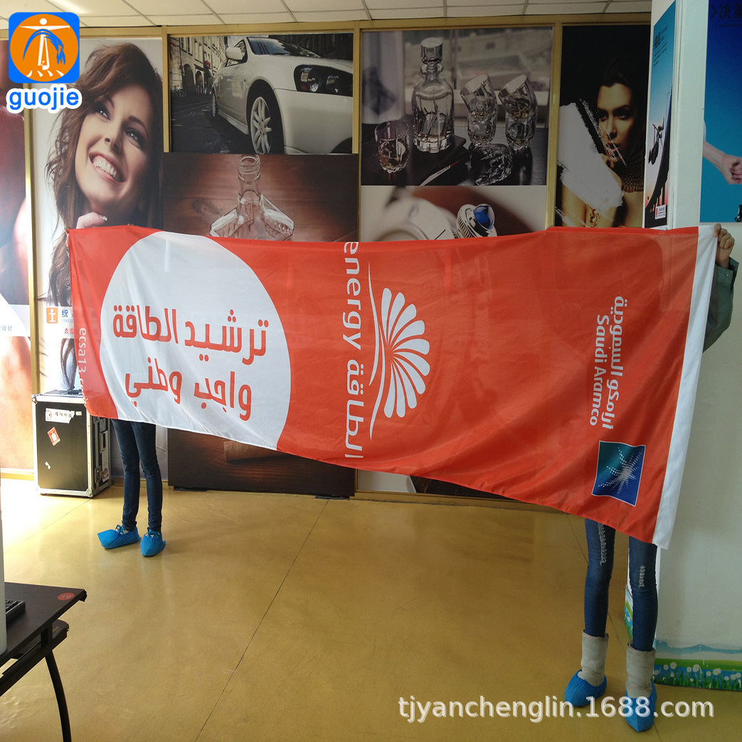 厂家直销 110g经编布喷绘条幅 230g经遍布热升华横幅四周车缝打扣