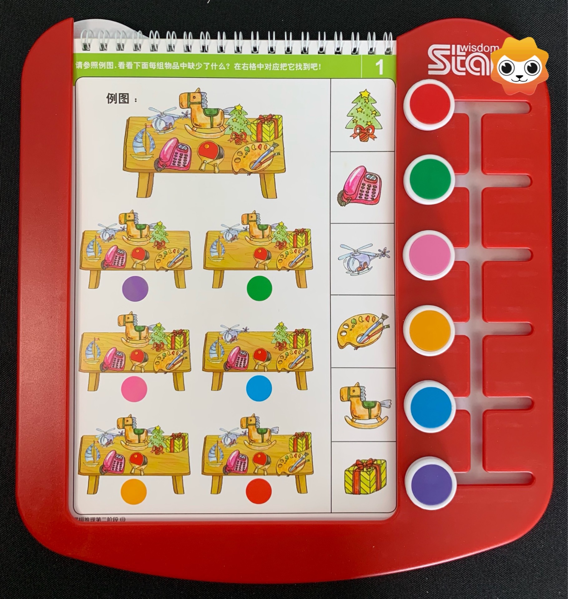 益智早教玩具_逻辑幼儿园早教机构培训班益智早教玩具思维训练逻辑狗