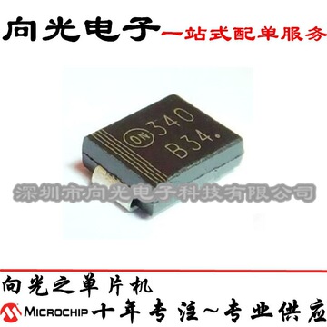 mbrs340t3g mbrs340 smc贴片b34丝印肖特基二极管芯片ic全新原装