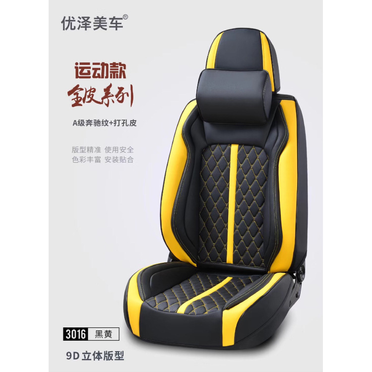 Perforated Breathable Leather Four Seasons Car Seat Cushion Cooling Mat for Summer Car Seat Cushion Universal Car Mats