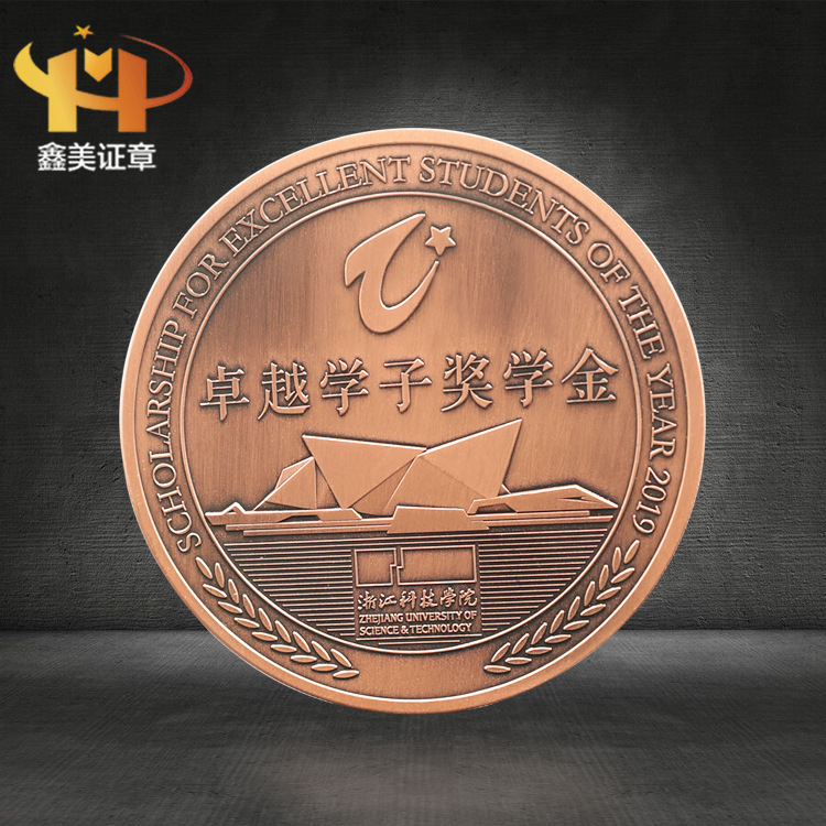 定制学院奖学金纪念章 活动荣誉锌合金奖章定做 仿古铜镀银订做