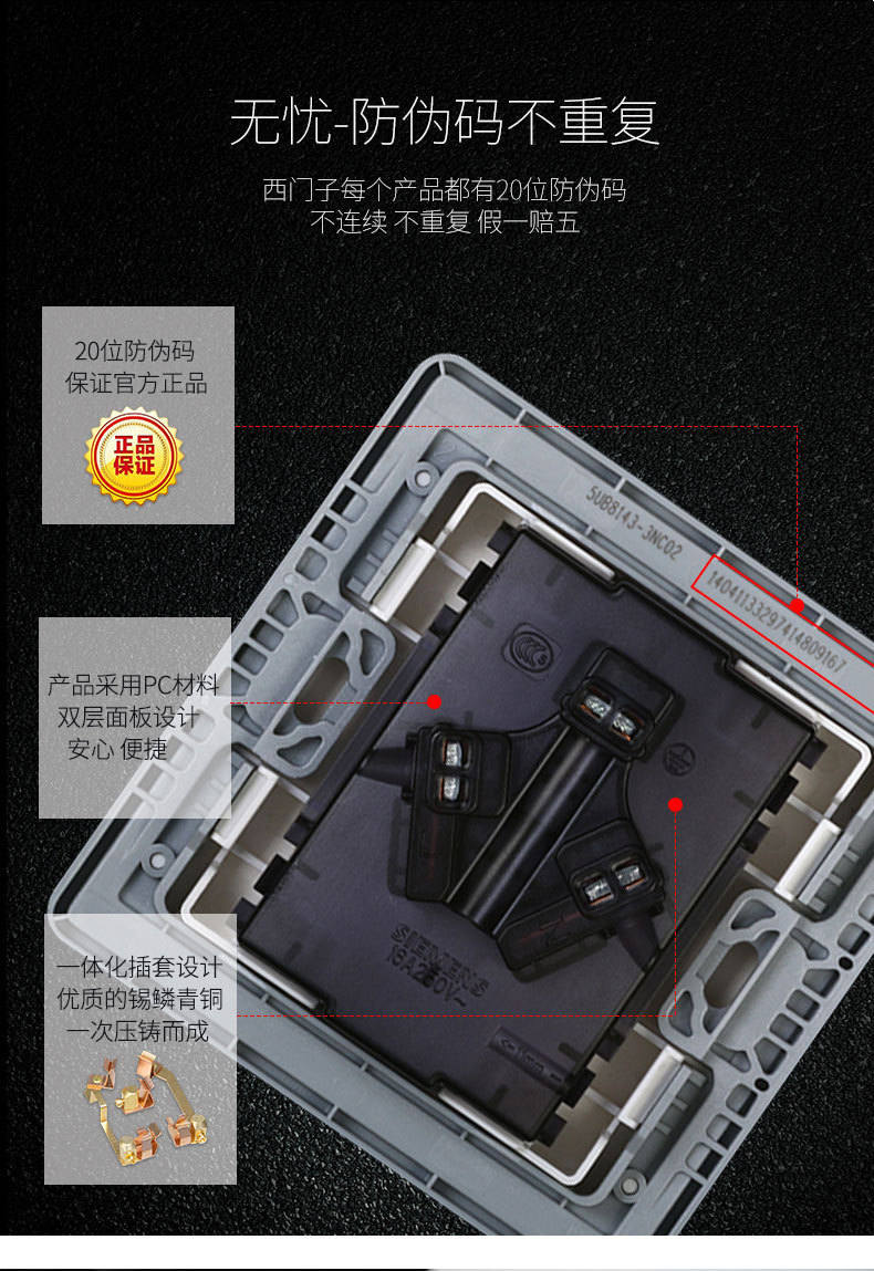 西门子插座睿致系列开关插座面板10a三孔插座面板86型墙壁插座新