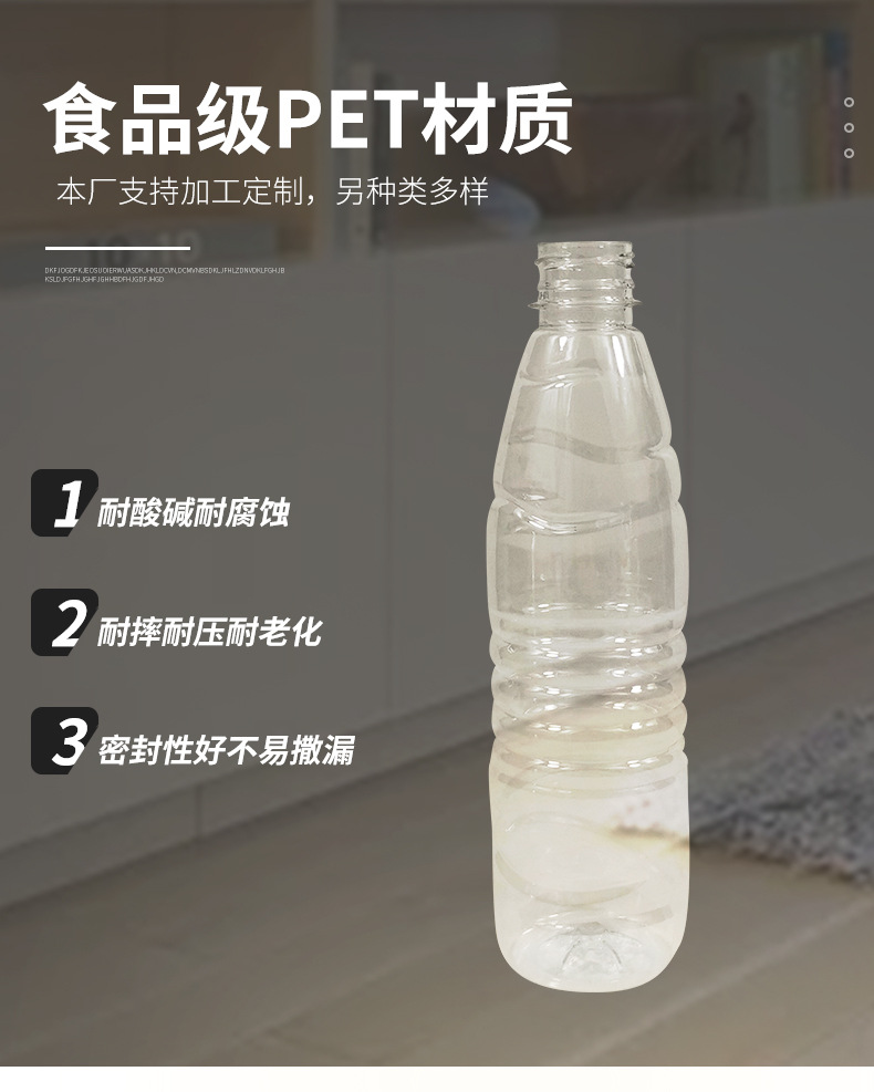 加工定制苏打水瓶矿泉水瓶pet透明分装外包装瓶子现货批发