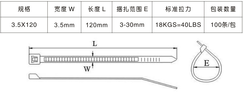 现货供应尼龙扎带3.6x120mm reach环保阻燃扎线带 电线绑带