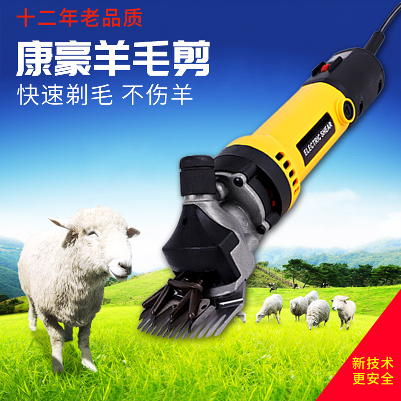 厂家直供新款电动羊毛剪 高效率羊毛推剪电推修毛器批发可定制