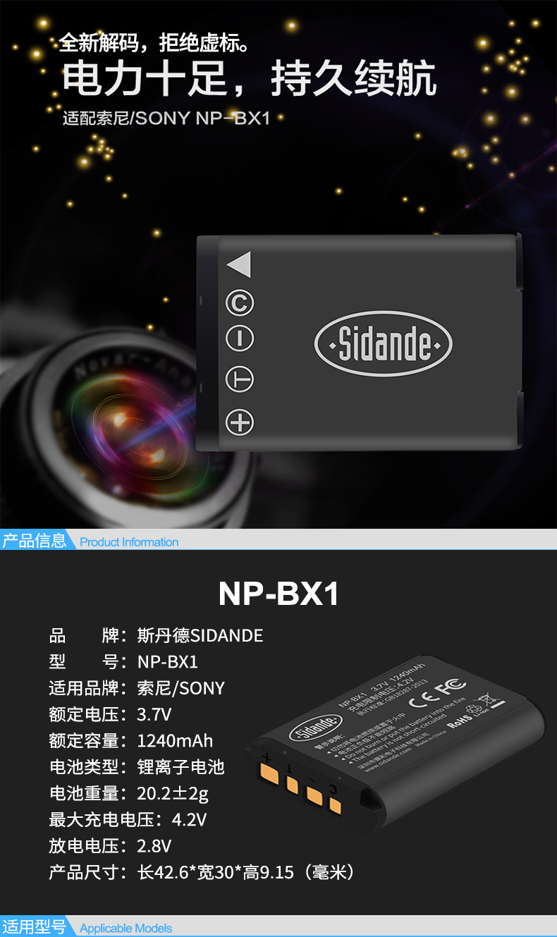 np-bx1相机电池 适用于索尼rx100黑卡rx1r wx350 hx50