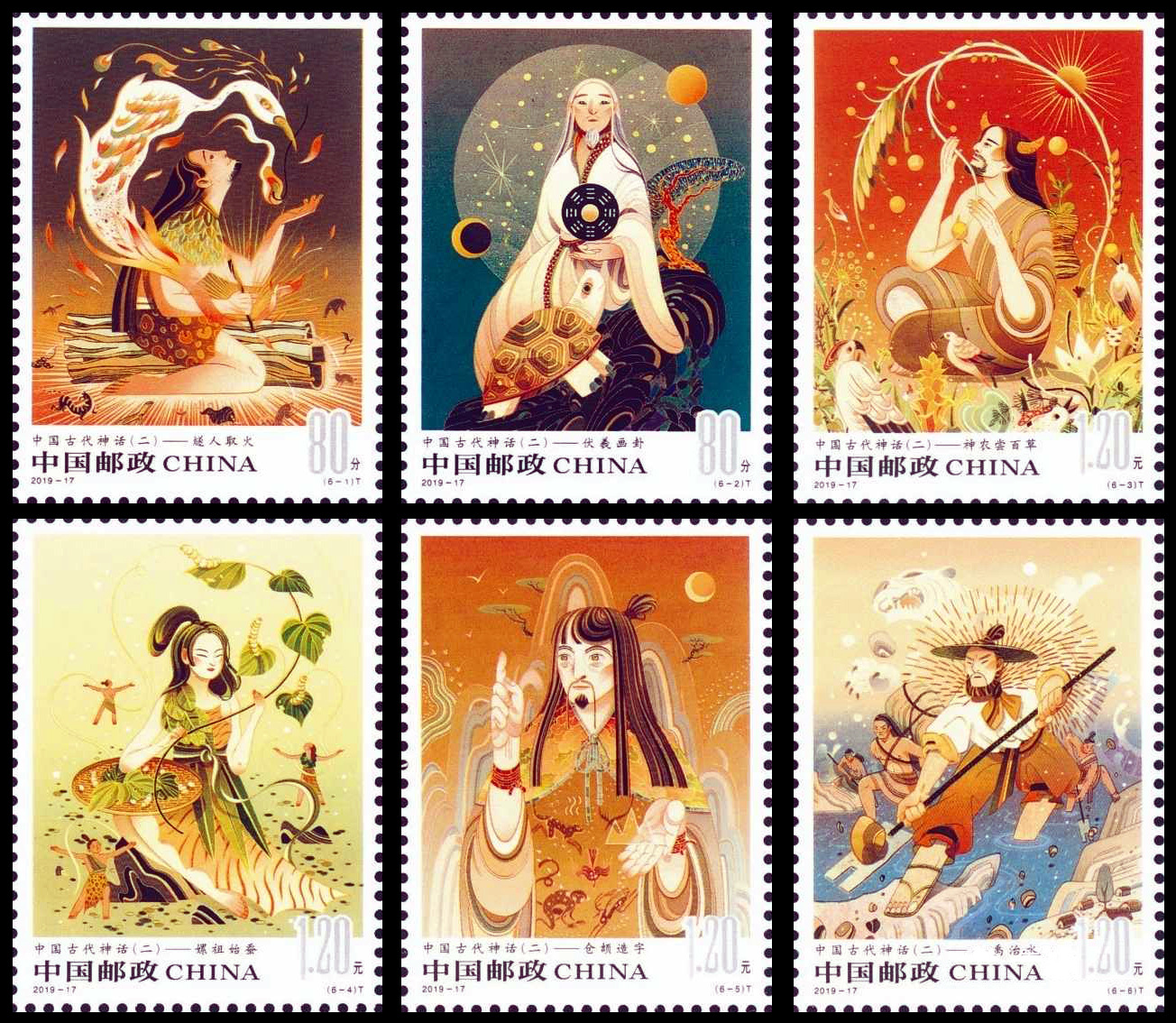 【伯乐邮社】2019-17 中国古代神话(二)邮票1套6枚