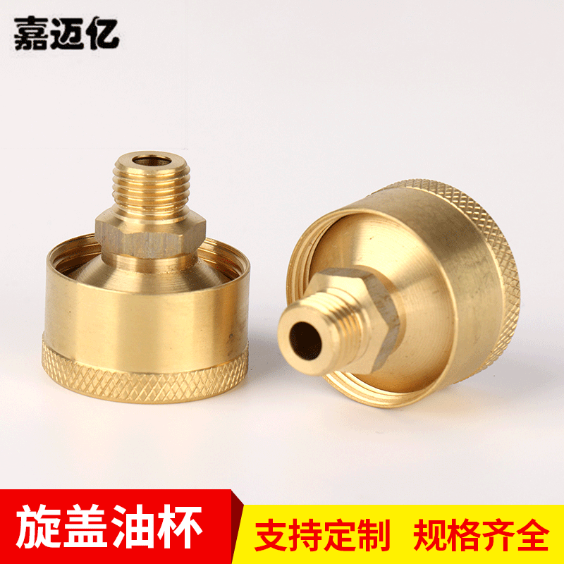翻盖黄铜油杯 旋盖式 滚花油杯 压配式压注式注油杯 机床牛油杯