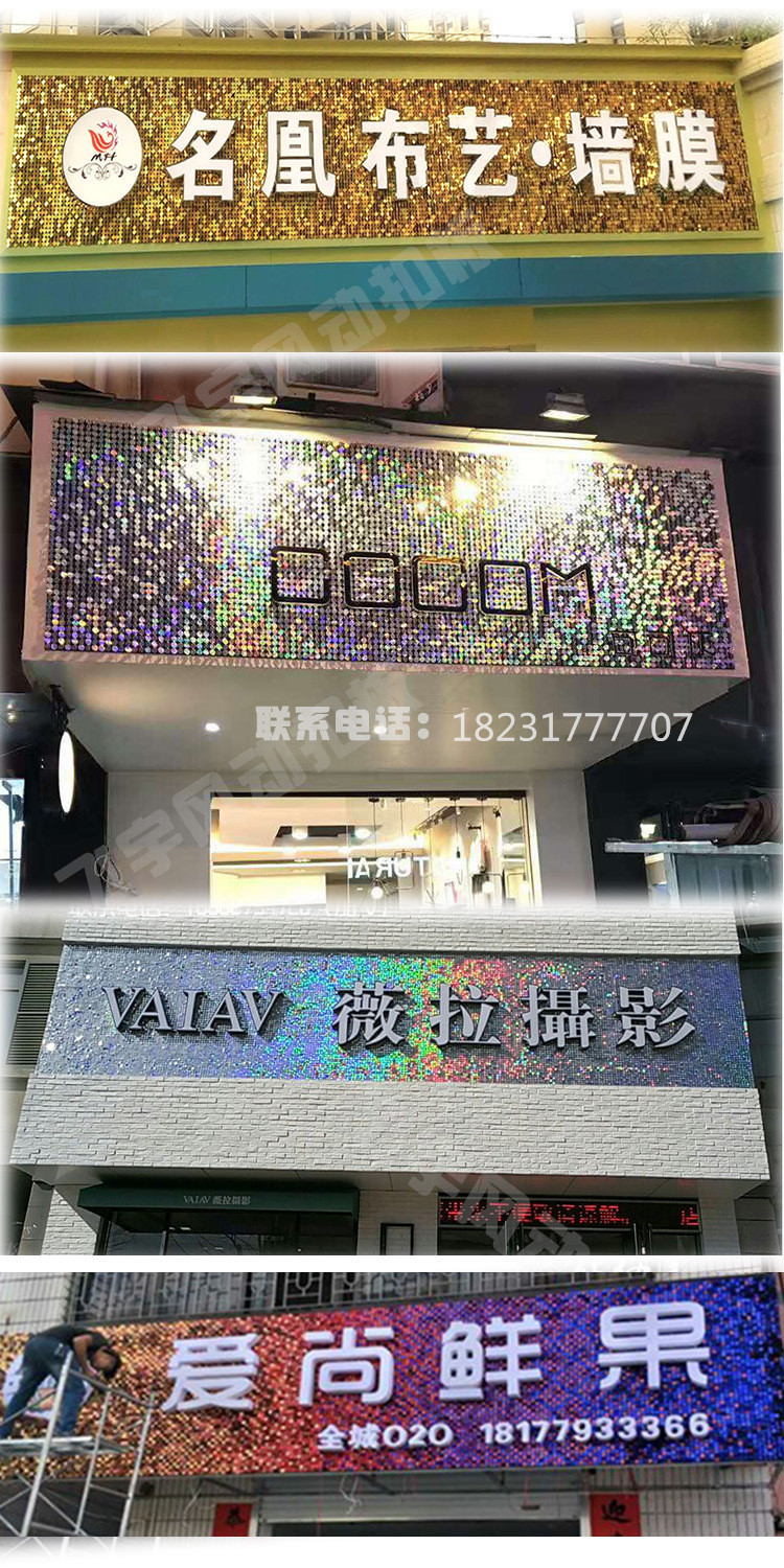 风动板舞台背景亮片风动 三维背板背景墙广告牌门头闪亮风动