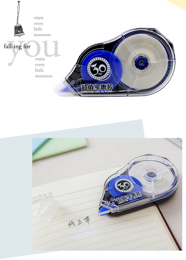 乐普升90088修正带150米大容量修正带改错带实惠装超薄膜改正带