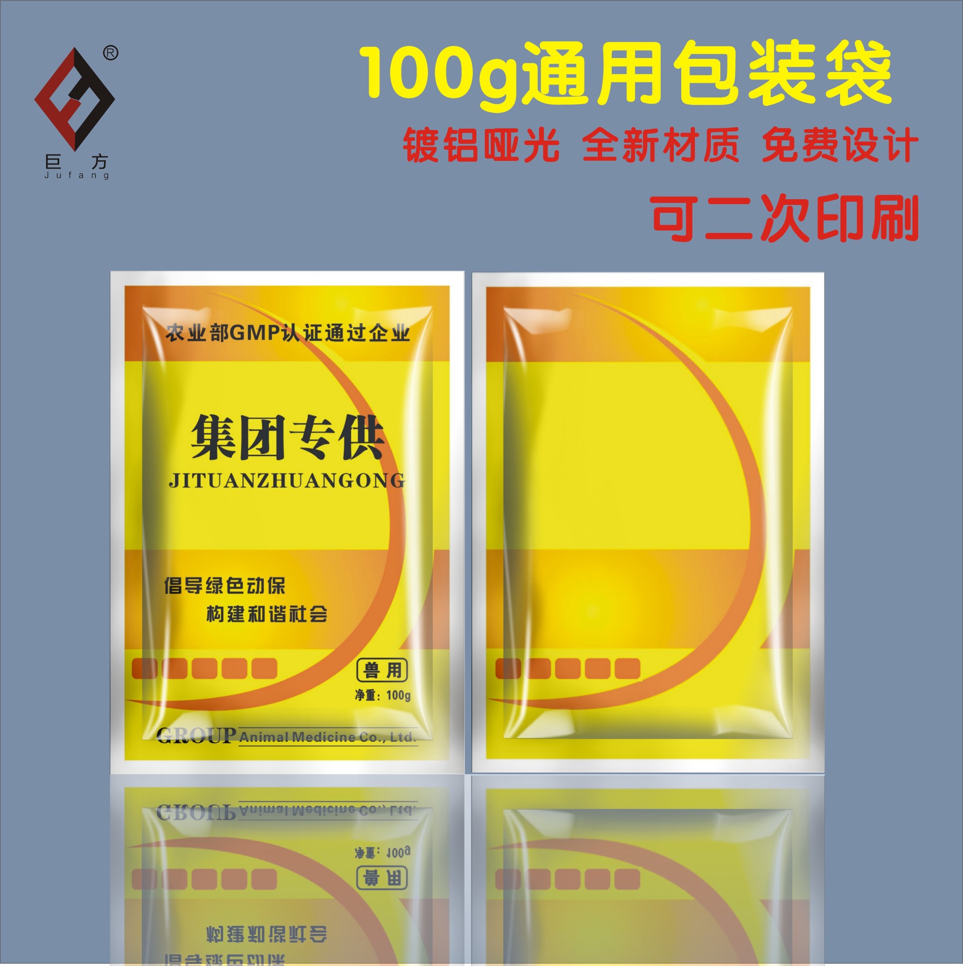 厂家直供小号兽药包装袋饲料添加剂铝箔袋可二次印刷加logo