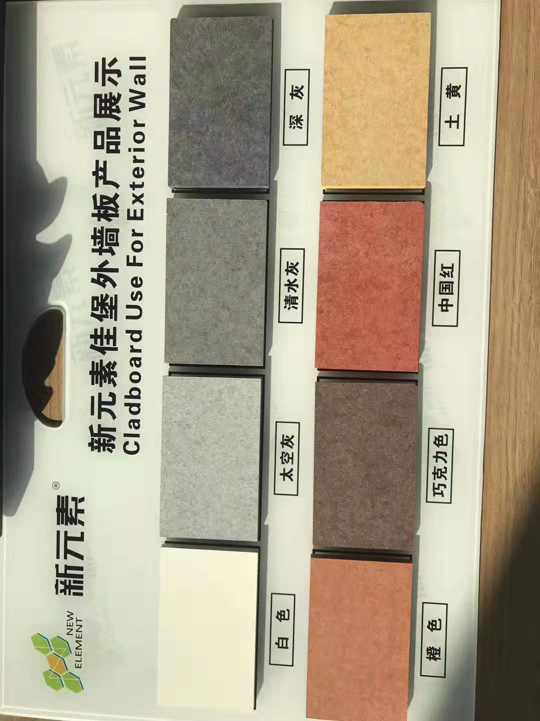 0成交0平方米新元素外墙装饰板-外墙通体一色板-新元素佳堡板相似店铺