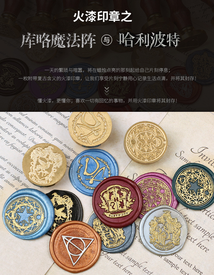 厂家直供 火漆印章头哈利波特魔法阵文艺印章 复古礼盒封蜡印章头