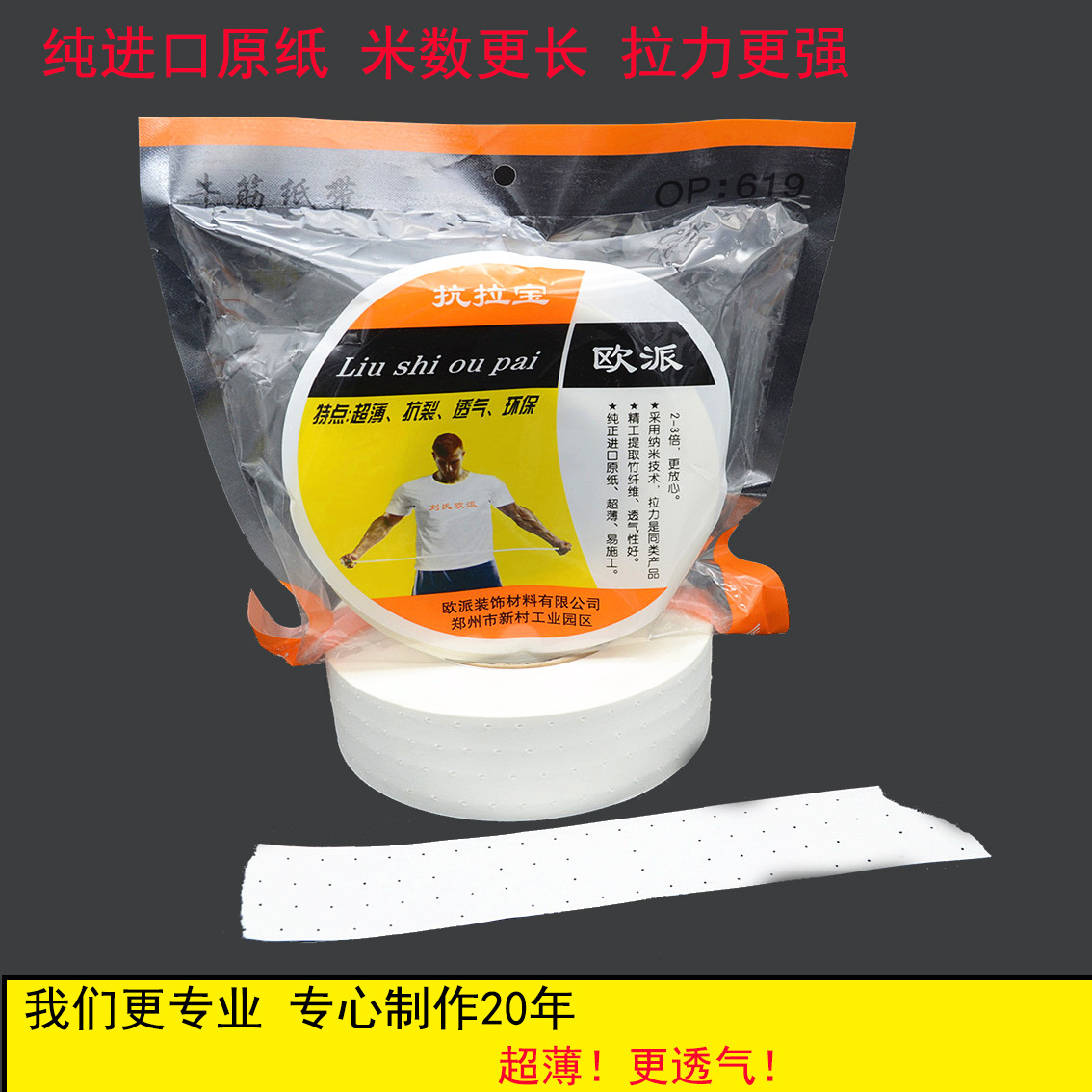 厂家供应纤维接缝纸带 进口超薄抗裂贴缝带牛皮纸胶带 量大优惠