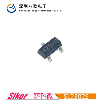 萨科微 sl2302s mos管场效应管 n沟道mosfet sot-23封装 原装正品