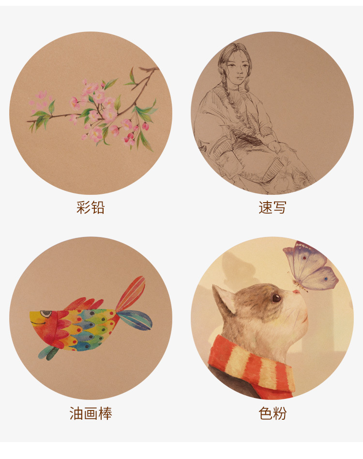 牛皮纸彩铅画纸油画棒用牛卡纸 镜面宣纸手绘画纸加厚圆形素描纸
