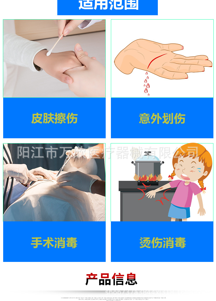 广东茂康牌复合碘皮肤消毒液65ml小瓶翻盖脱碘伏伤口粘膜