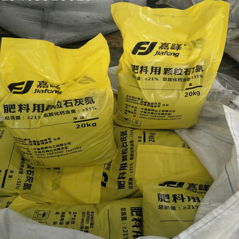 直销 颗粒石灰氮 农业级量大优惠 有机氮肥 专治死颗烂秧石灰氮