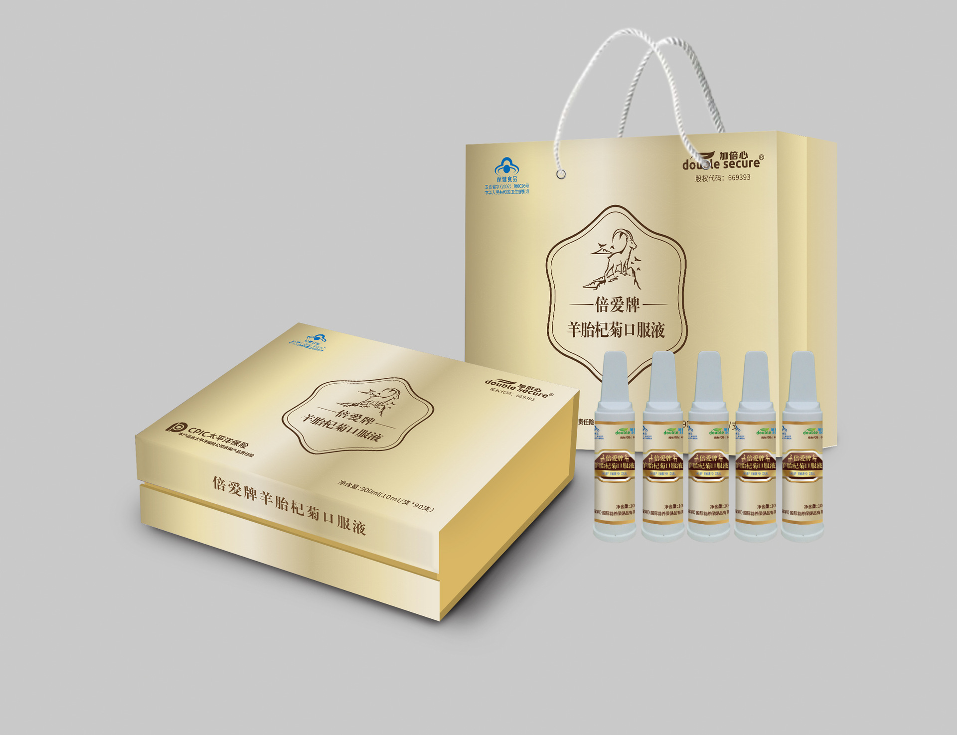 羊胎杞菊口服液 蓝帽批文 保险标志 货源批发 90支/60支 羊胎素