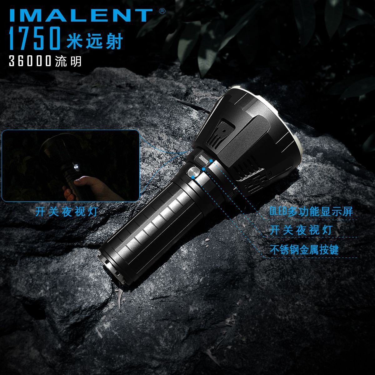 艾美能特/imalent 新品上市 mr套装 含ms18和r90ts 户外手电筒