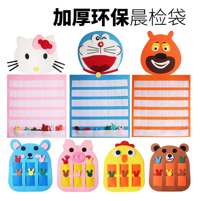 幼儿园不织布卡通动物晨检袋签到牌考勤记录教学玩具教具辅助用品