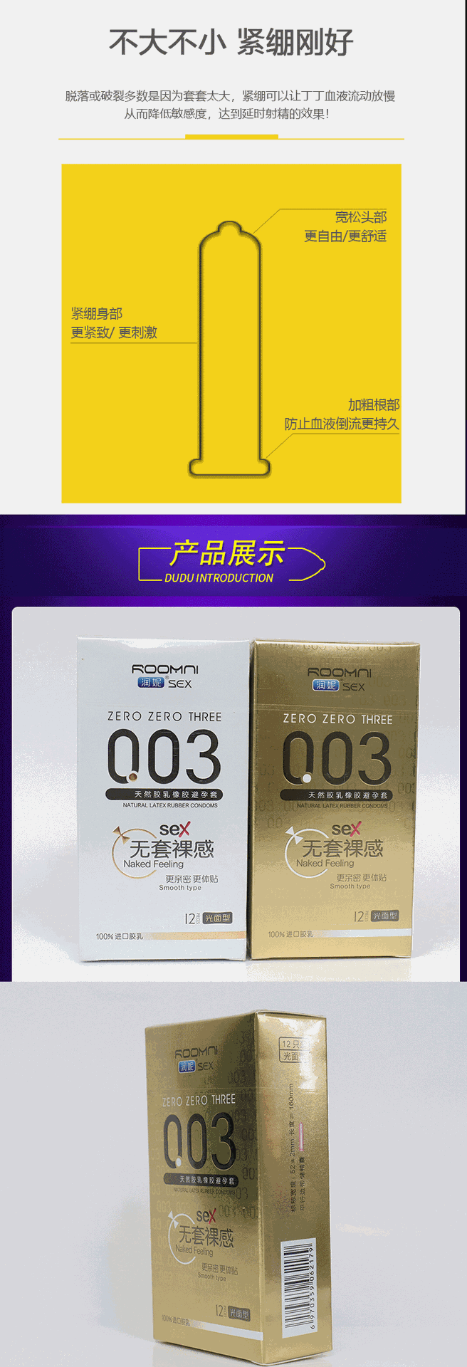 成人用品003避孕套12只无套裸感安全套夫妻性用品计后用品批发