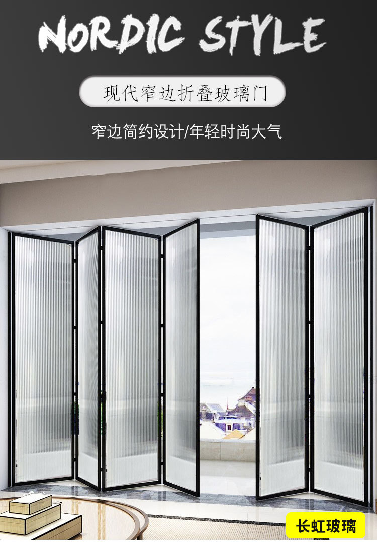轻奢极窄铝钛合金边框玻璃折叠门推拉移门办公室阳台客厅隔断门