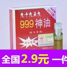 成人用品 女用兴奋喷剂 999神油女用1分钟兴奋喷剂1ML