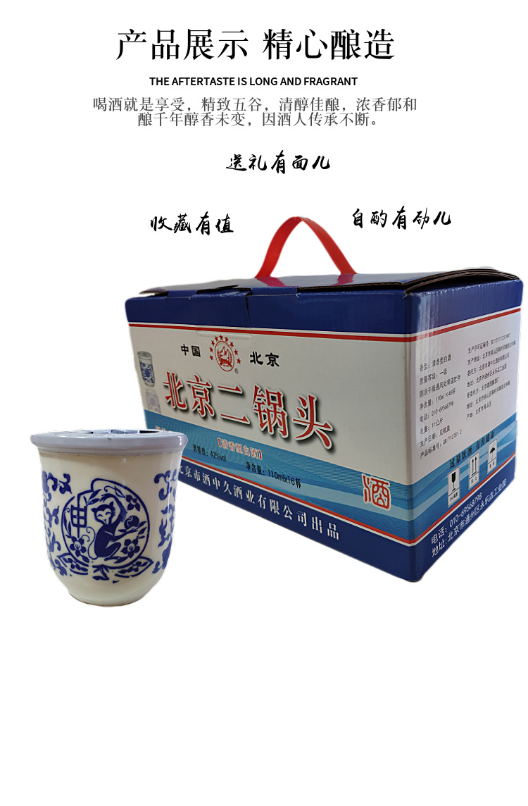 北京二锅头小酒12生肖口杯酒蓝青花瓷酒景德镇陶瓷整箱16杯小瓶酒