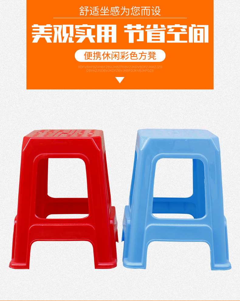 塑料方凳家居塑料方凳透气舒适加厚塑料凳成人塑料凳支持定制