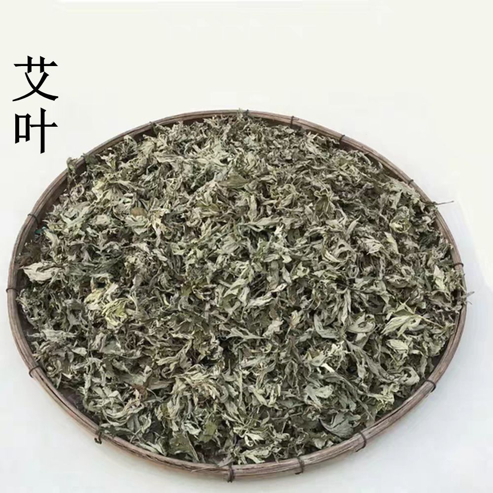 中药材批发 艾叶,艾草,泡澡,泡脚 量大从优 产地直销