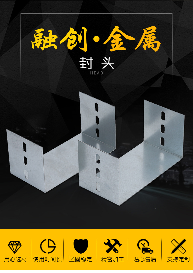 供应桥架终端封口 桥架堵头 电缆桥架封头 桥架配件 规格可定做
