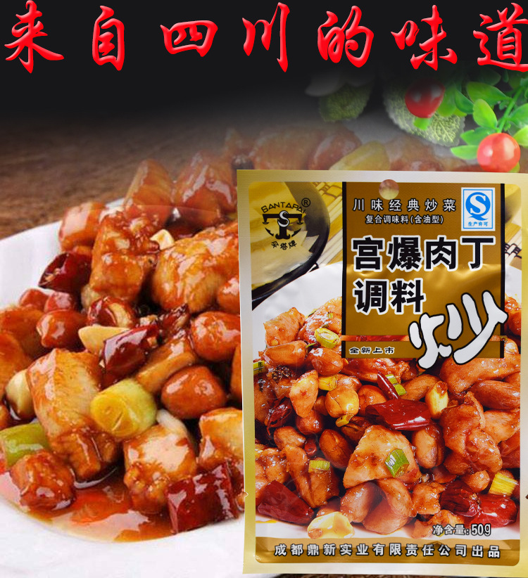四川特产伞塔牌川菜调料50克回锅肉麻婆豆腐方便调料餐饮外卖批发