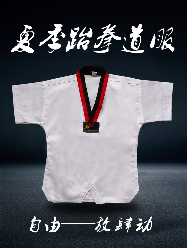 厂家直销跆拳道服定制儿童道服 道馆训练服教练太极散打服印logo