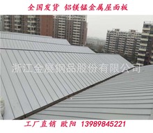 深圳佛山1.2厚银灰色氟碳漆铝镁锰屋面板 暗扣屋面板430型470型