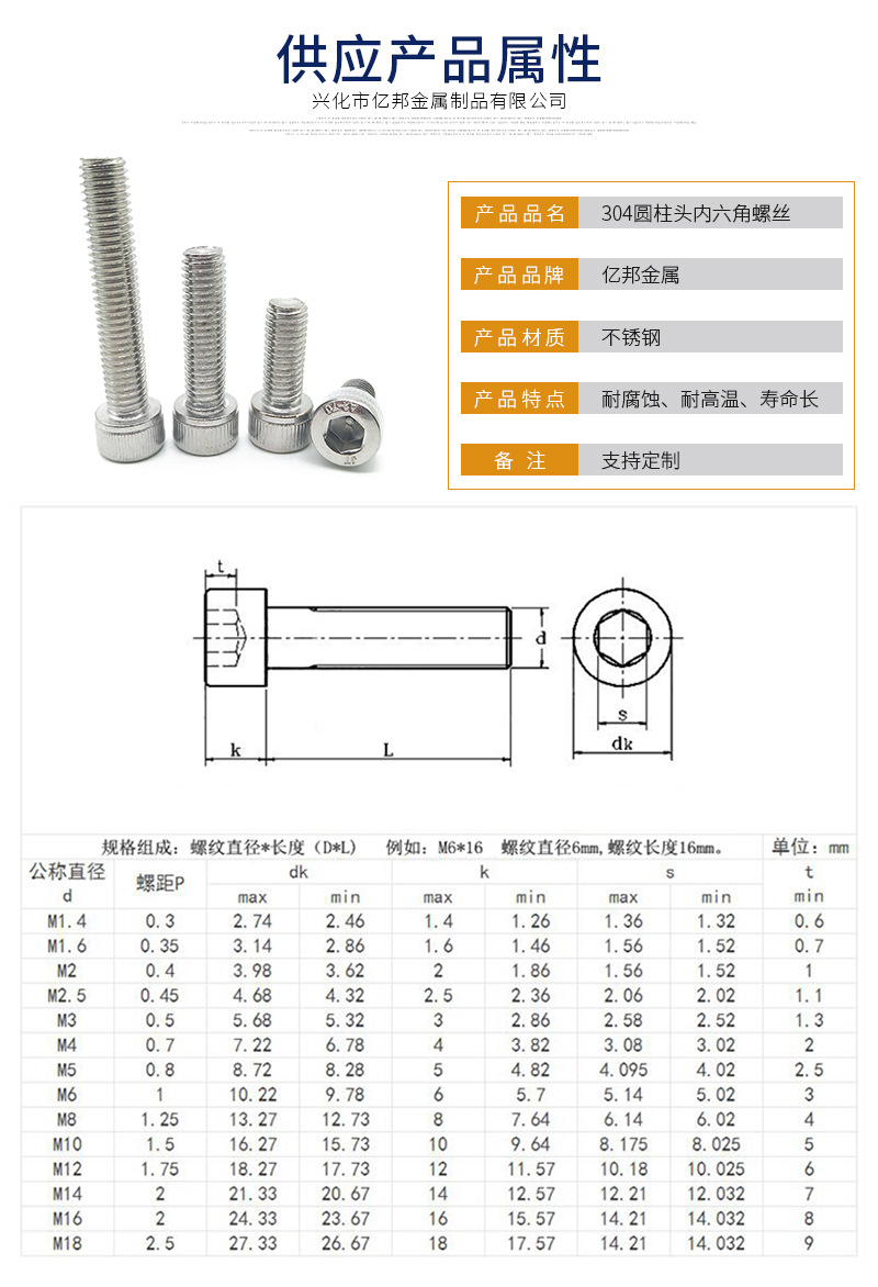 304不锈钢内六角螺丝 圆柱头内六角 杯头内六角 din912 m4规格