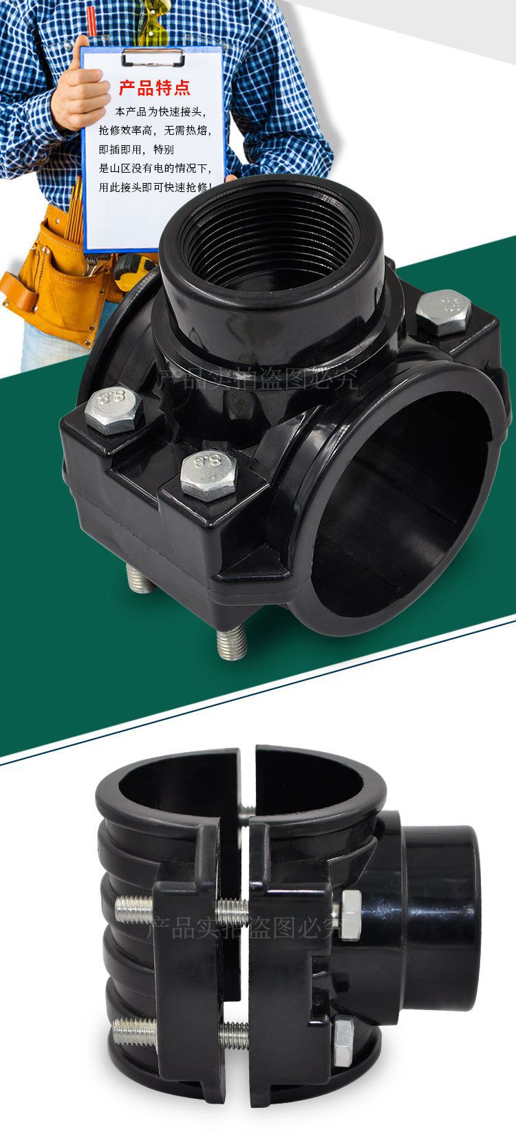 pe水管内丝增接口快速抢修接变径鞍座内丝哈夫节补漏接头管材管件