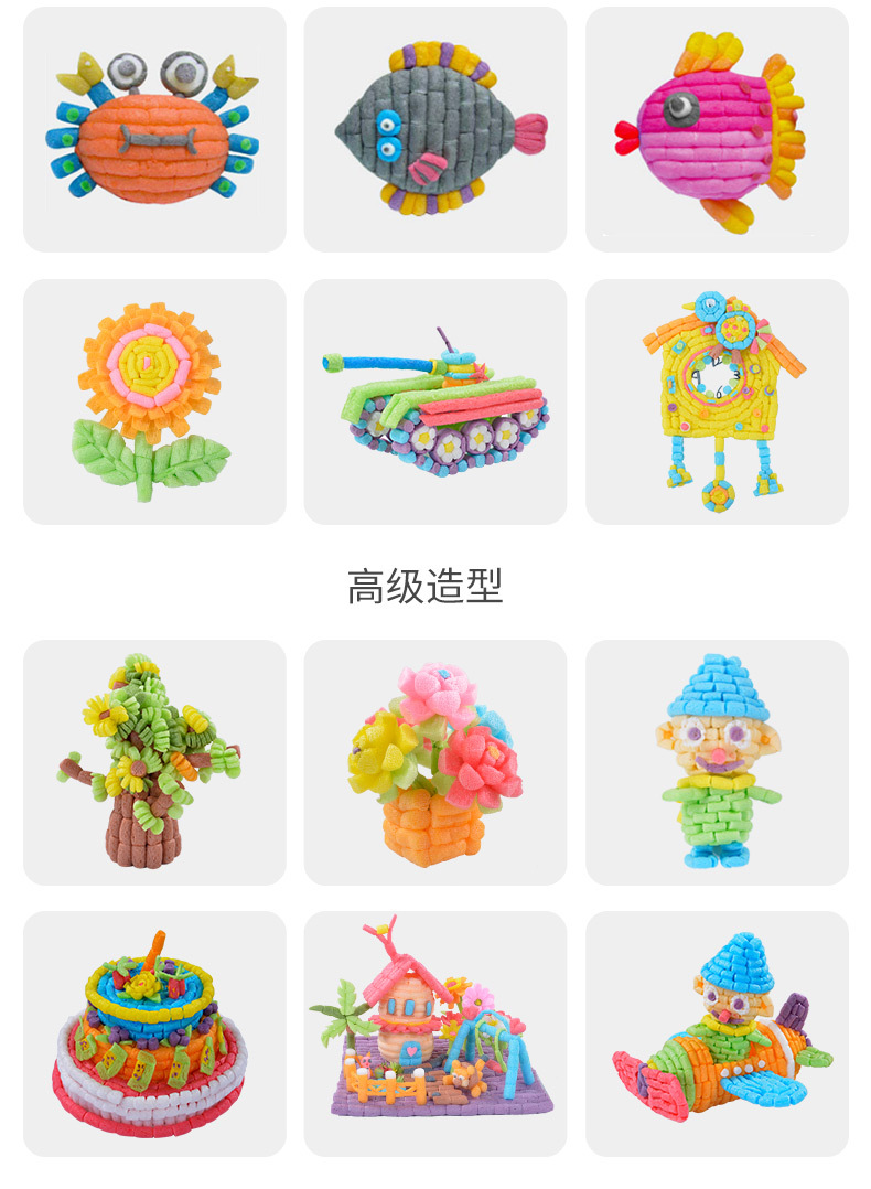 芙蓉天使儿童手工制作diy玉米粒豆幼儿魔法拼装彩色积木益智玩具